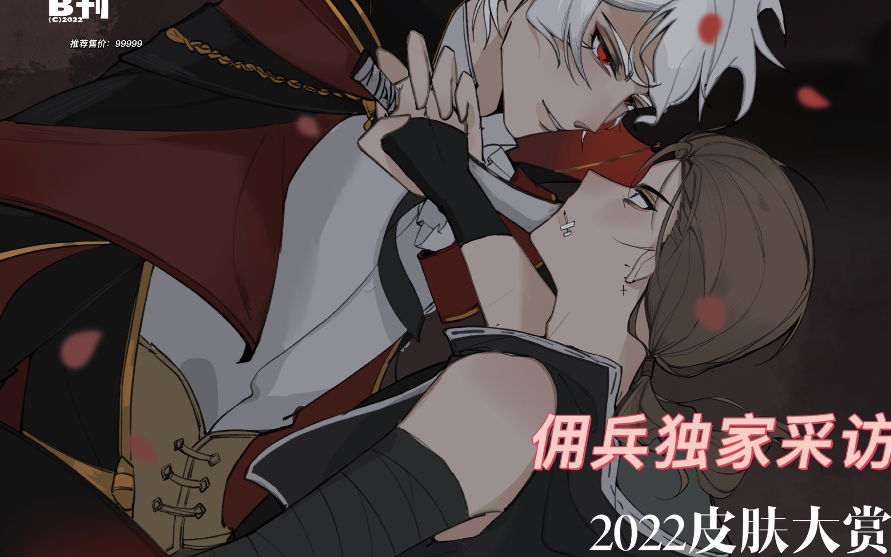 s15赛程-愚者rank1